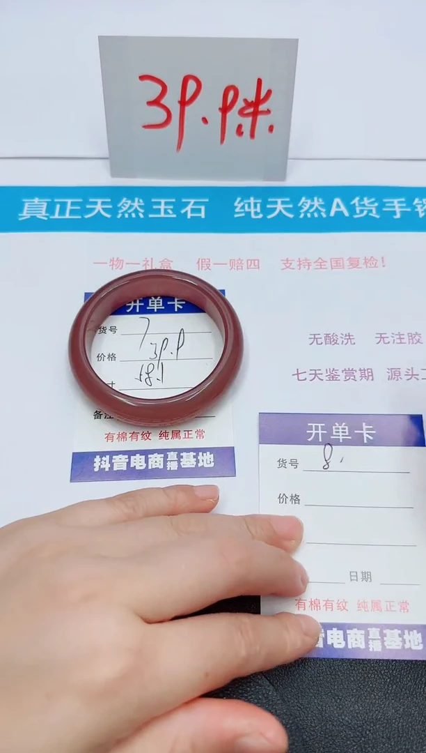石英质玉手镯未镶嵌7