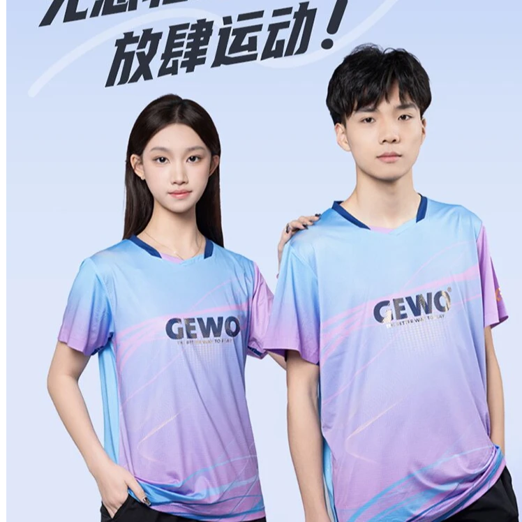 GEWO/杰沃 F15极光专业乒乓球短袖速干大赛服透气球服