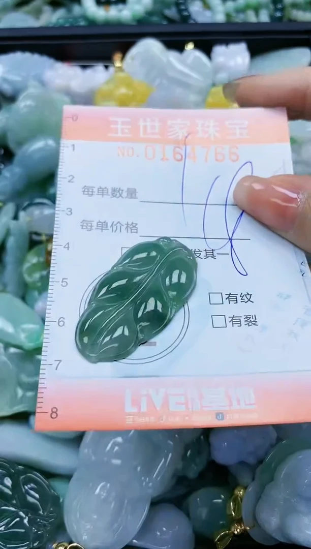 【闪购商品】翡翠颈饰未镶嵌闪购0164766