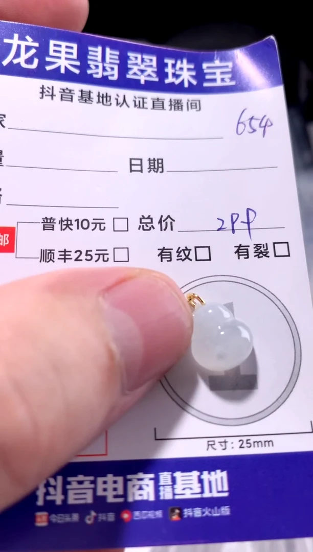 颈饰未镶嵌翡翠豆子654