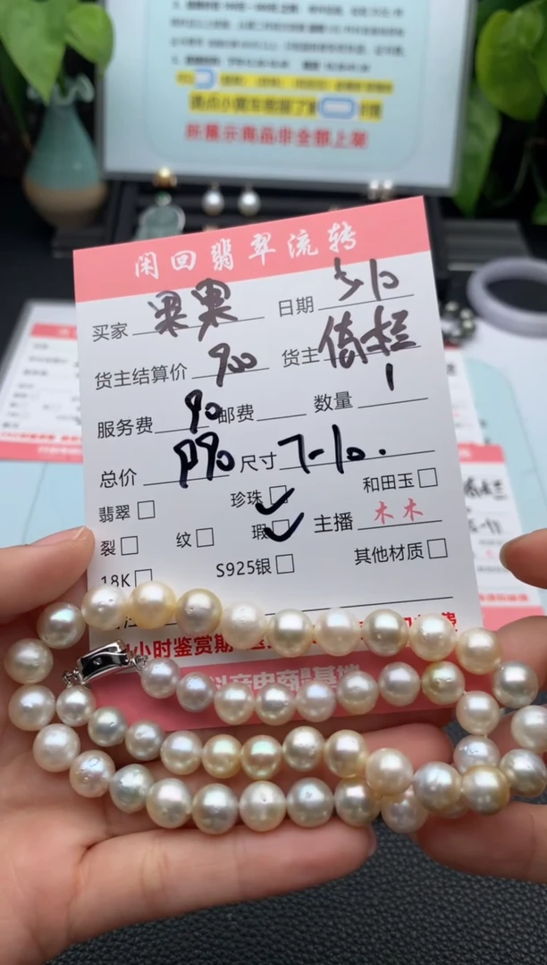 海水珍珠未镶嵌颈饰项链