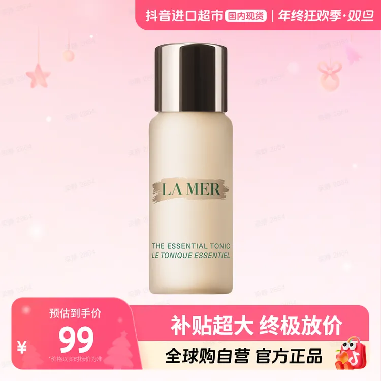 【国内现货】LA MER/海蓝之谜正品沁润焕肤水30ml【h】