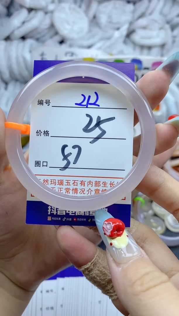 手镯玛瑙/玉髓未镶嵌212