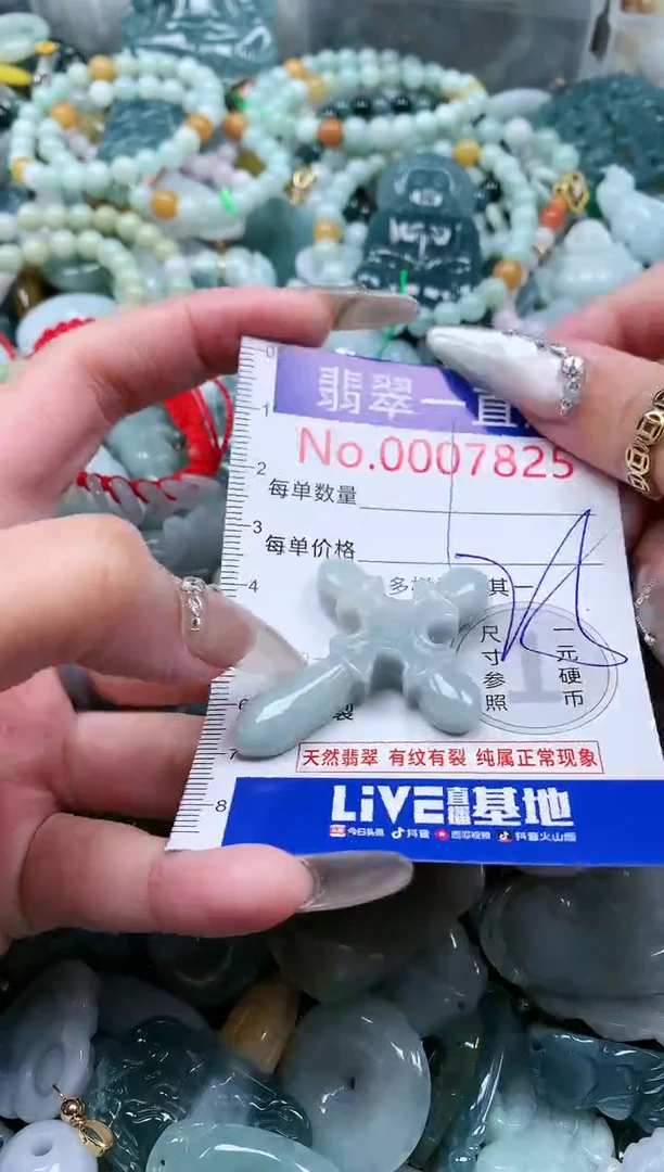 【闪购商品】翡翠吊坠(不含链)未镶嵌7825