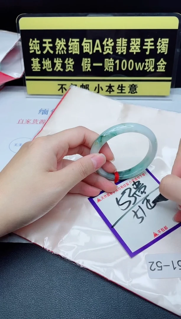 未镶嵌手镯翡翠我