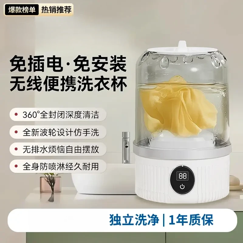 小型全自动洗衣杯内裤袜子大容量无线充电母婴洗衣神器迷你洗衣机