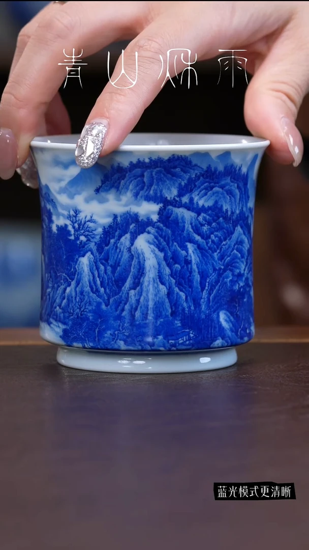 橘****?青山秋雨山水主人杯陶瓷