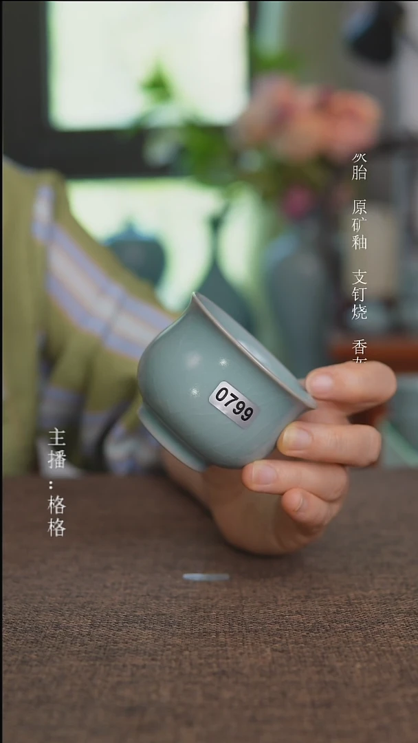 摆件0799天青釉玉兰杯100毫升