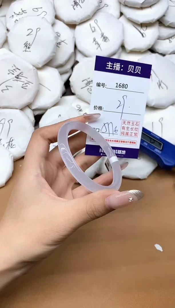 手镯玛瑙/玉髓未镶嵌1680