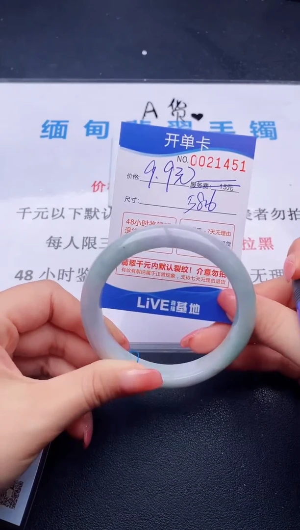 翡翠手镯未镶嵌51拍哪个图片就是发哪个