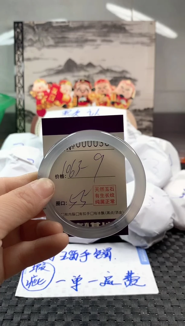 玛瑙/玉髓手镯未镶嵌1063