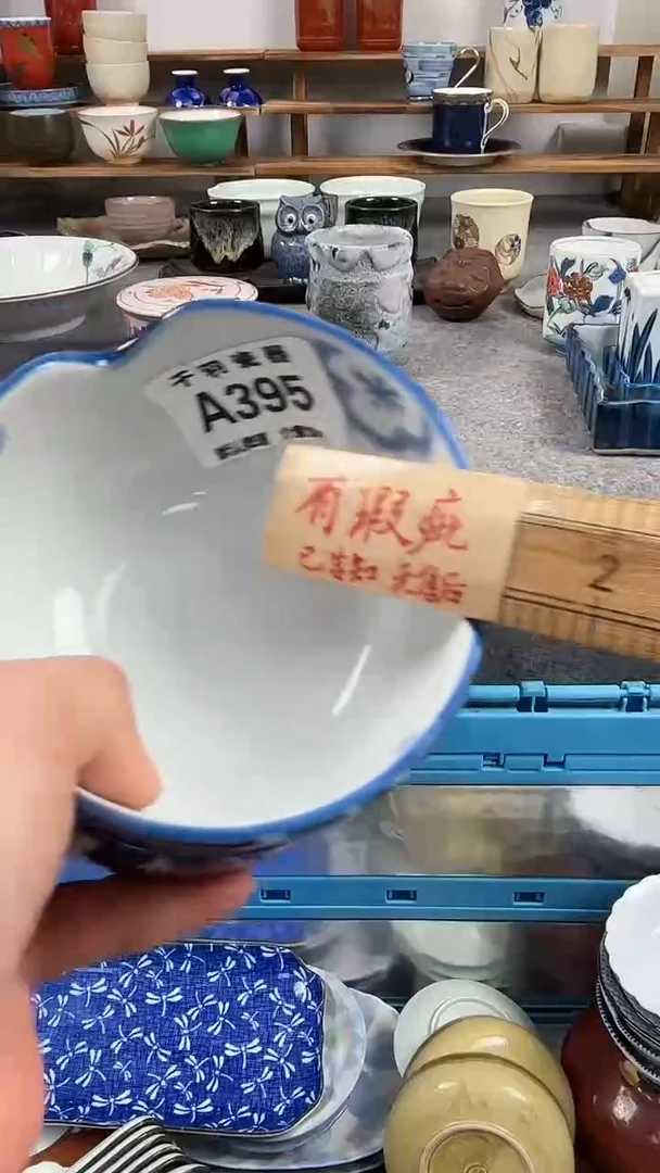 柒*恭喜发财恭喜A395