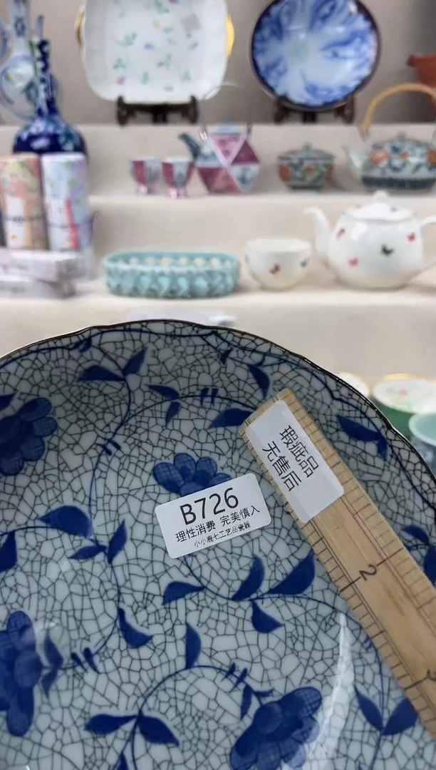 瓷726bbbbbbbbbb