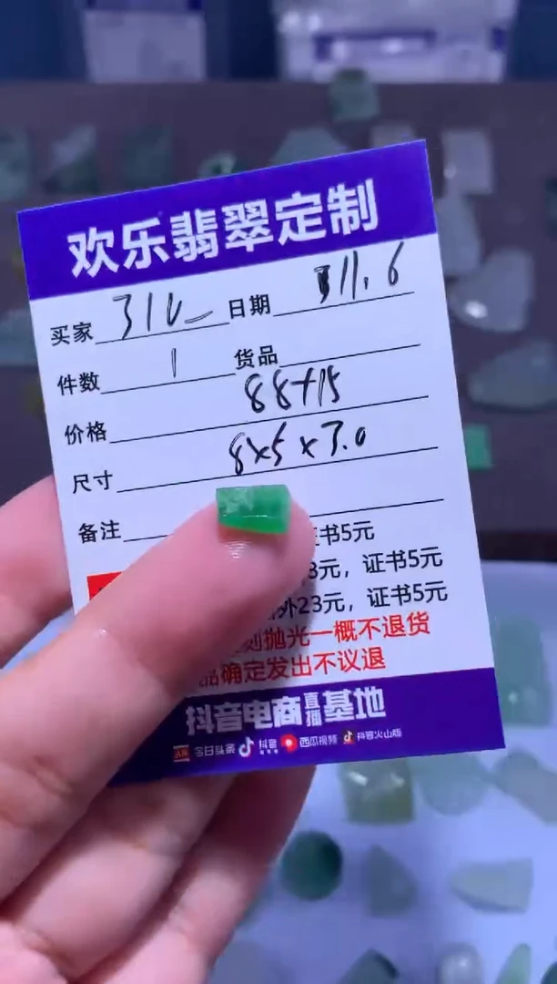 未镶嵌定制翡翠3**_天然翡翠缅甸A货材料