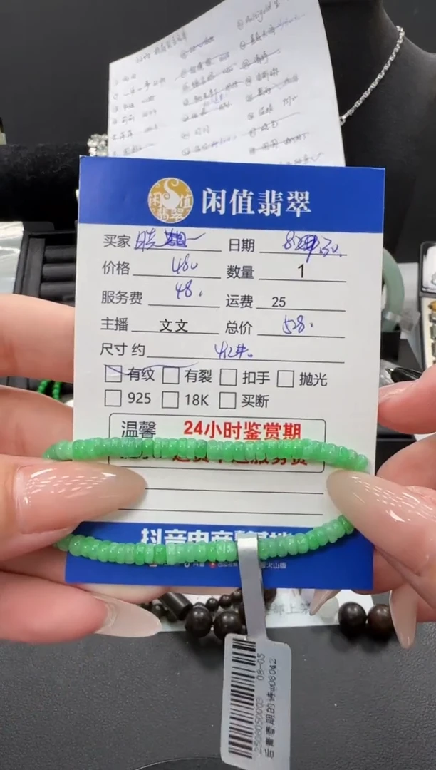未镶嵌手链翡翠晓*翡翠珠串