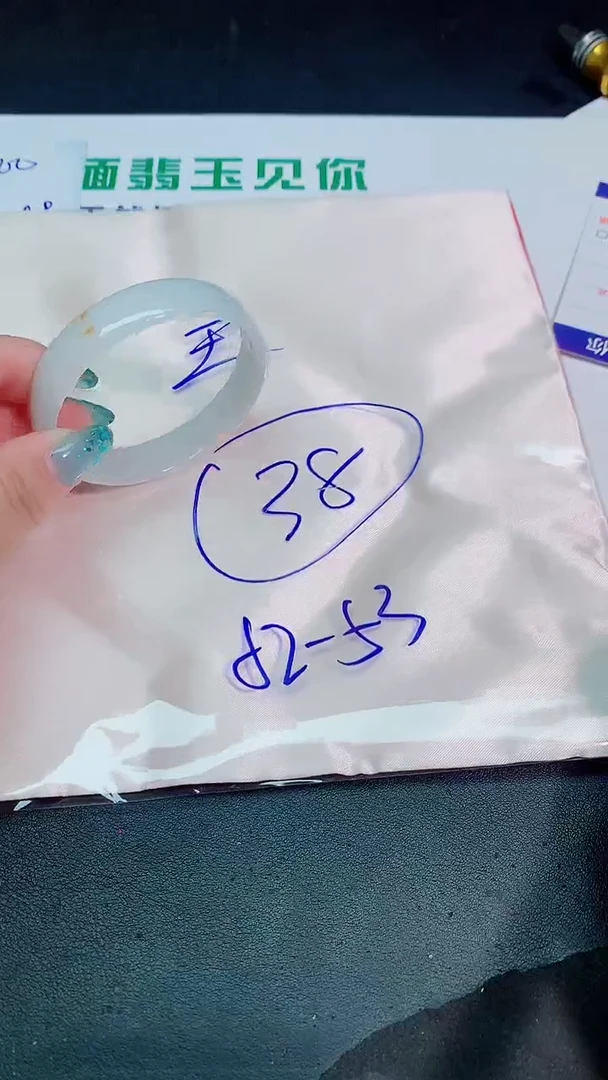 翡翠手镯未镶嵌?****º52-53/00000000000