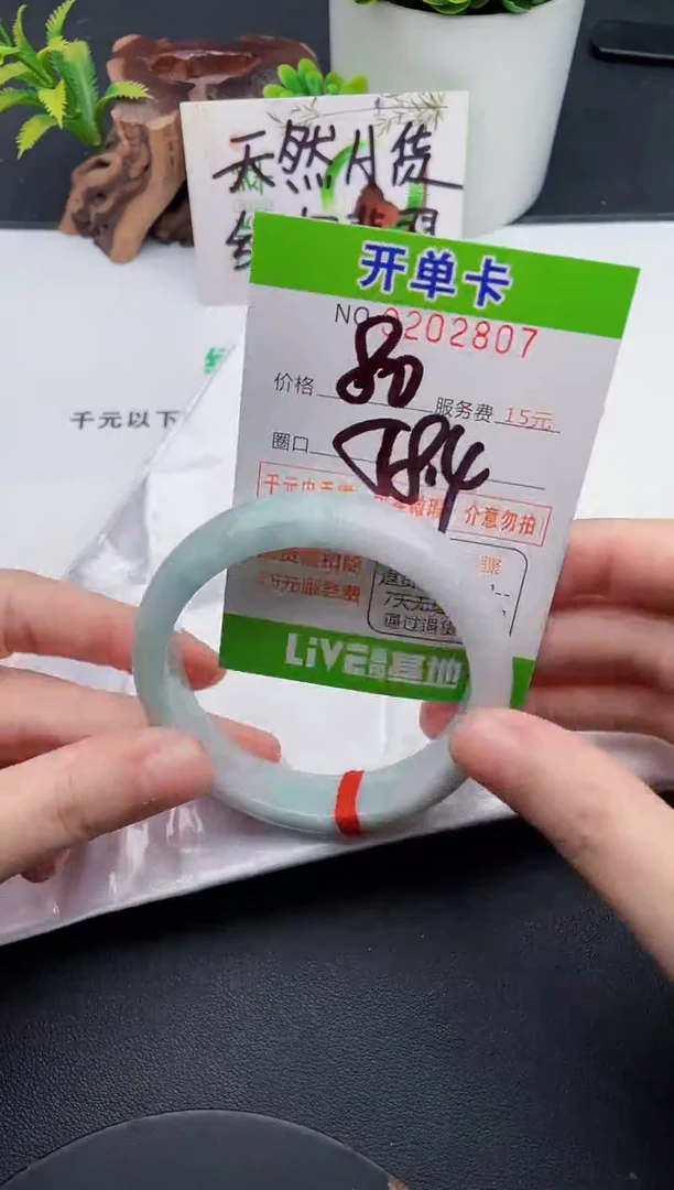 未镶嵌手镯翡翠07天然翡翠A货