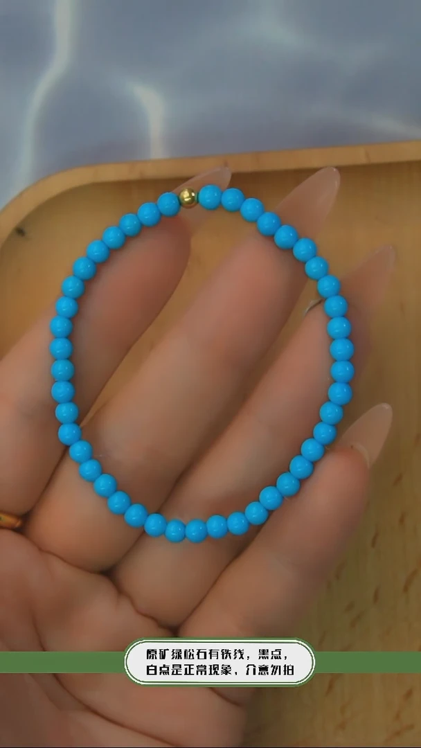【闪购商品】绿松石手链18K金镶嵌多样性发货一件