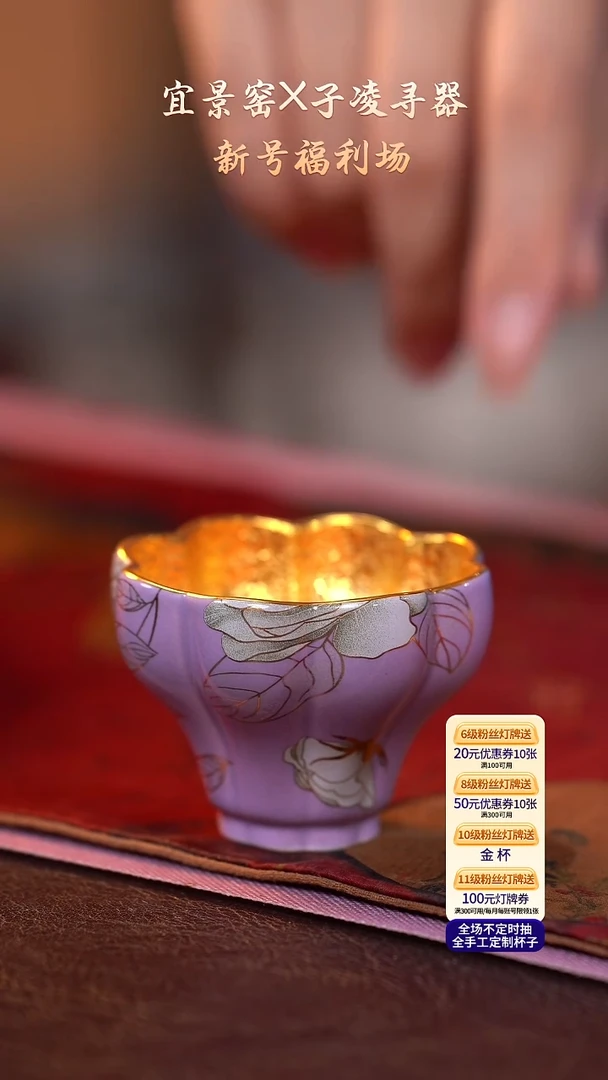 茶杯紫砂【宜景窑烟幕紫系列】小曼