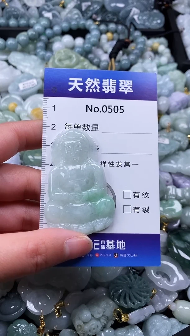 【闪购商品】翡翠颈饰未镶嵌缅甸A货翡翠0505