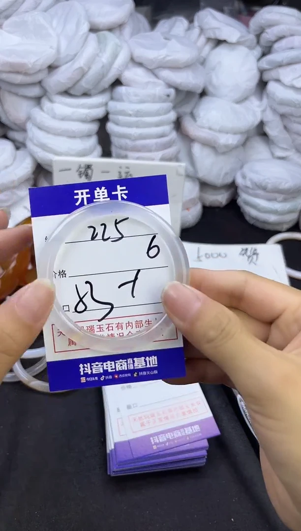 玛瑙/玉髓手镯未镶嵌225