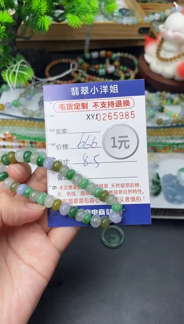 未镶嵌定制翡翠毛货商品 不退换/ 5985