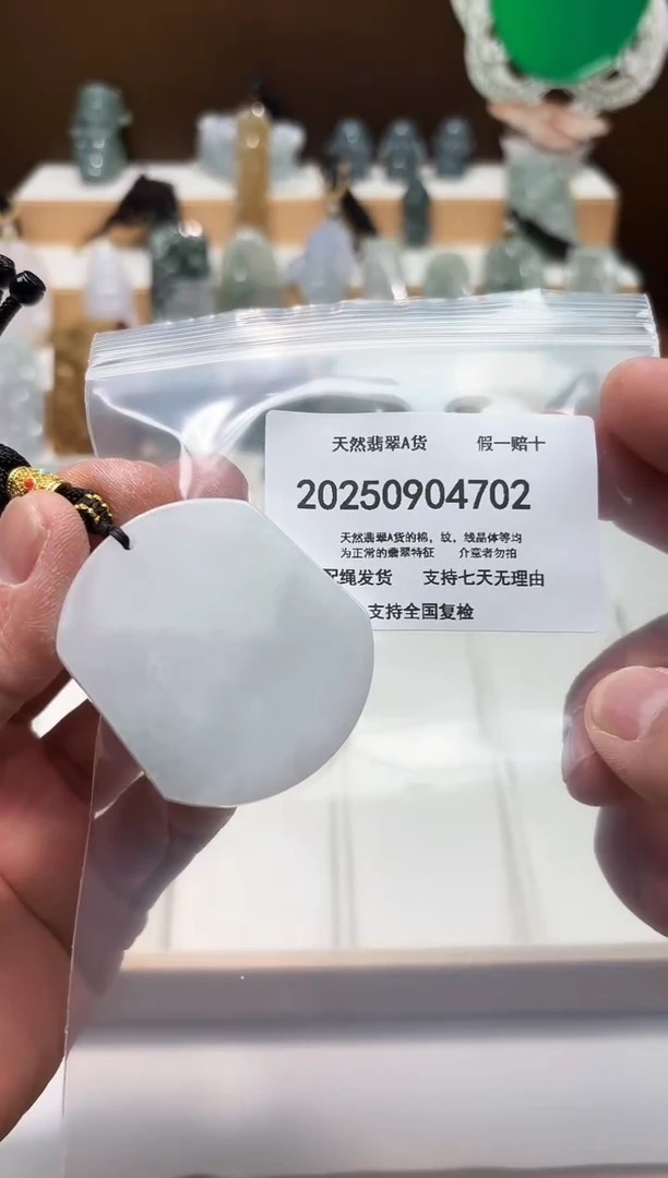 颈饰未镶嵌翡翠闪购商品8号店2002500100021