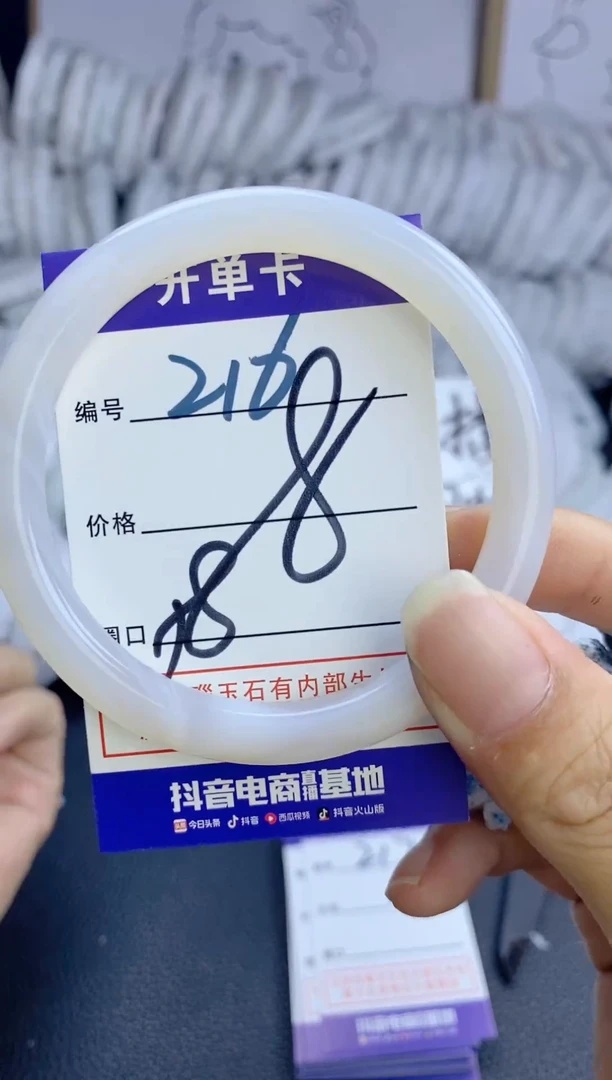 手镯玛瑙/玉髓未镶嵌216