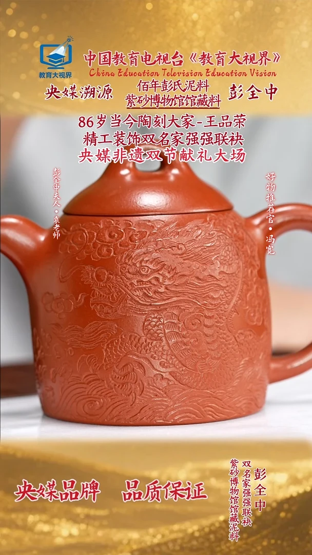 宜兴原矿高端紫砂朱250cc