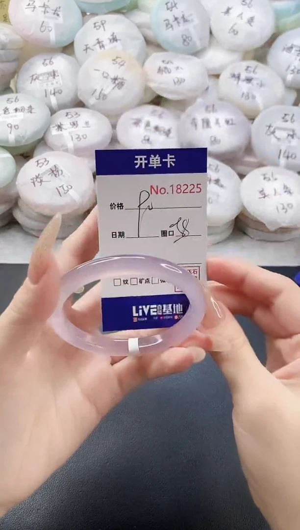 手镯玛瑙/玉髓未镶嵌18225圈口58
