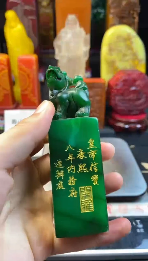 寿山石印石绝绿古兽（君子不器）