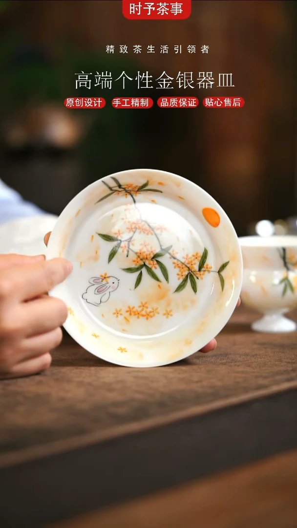 圆形桂花兔子壶承瓷盘