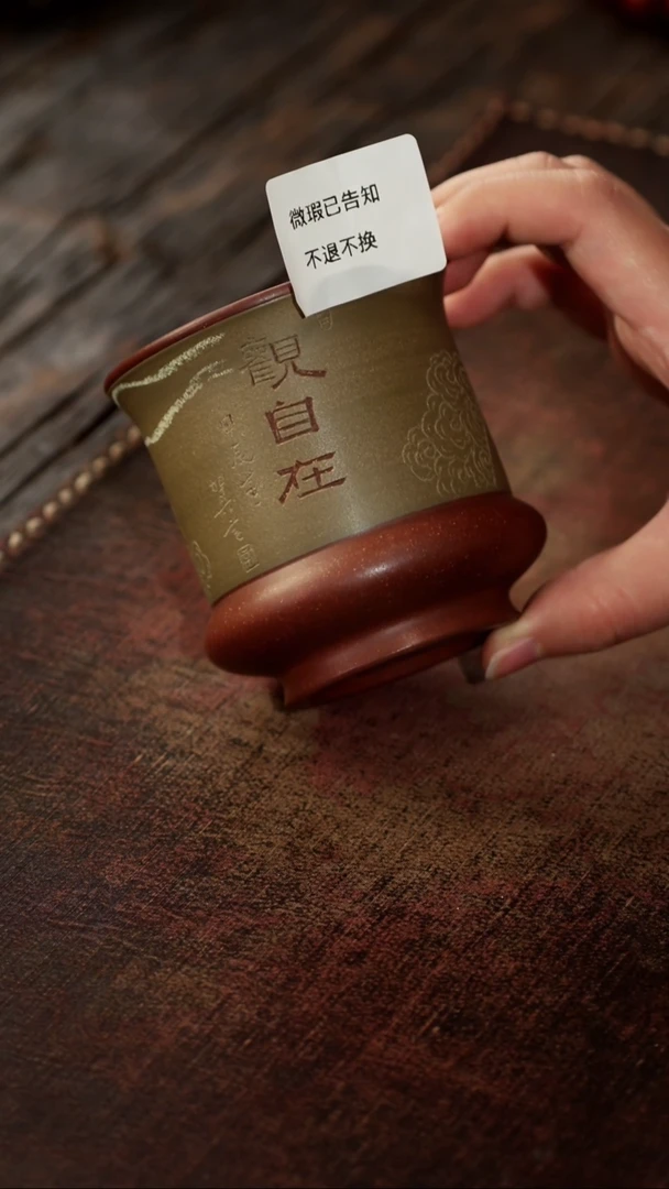 茶杯紫砂微瑕紫砂观自在