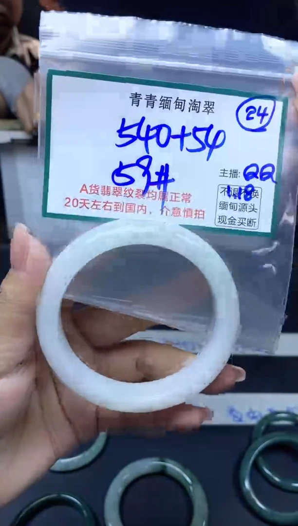【闪购商品】定制翡翠未镶嵌24/手镯/