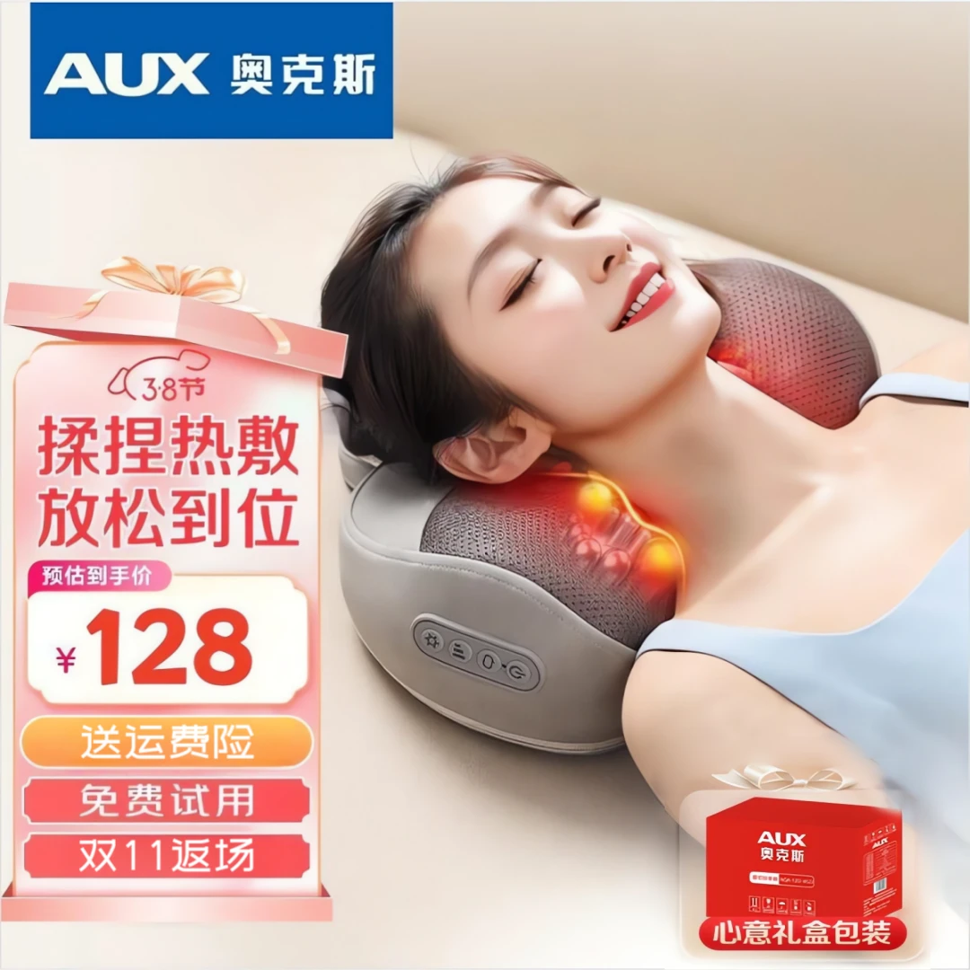 AUX/奥克斯奥克斯颈椎按摩器背部腰部脖子揉捏枕神器肩颈按摩仪