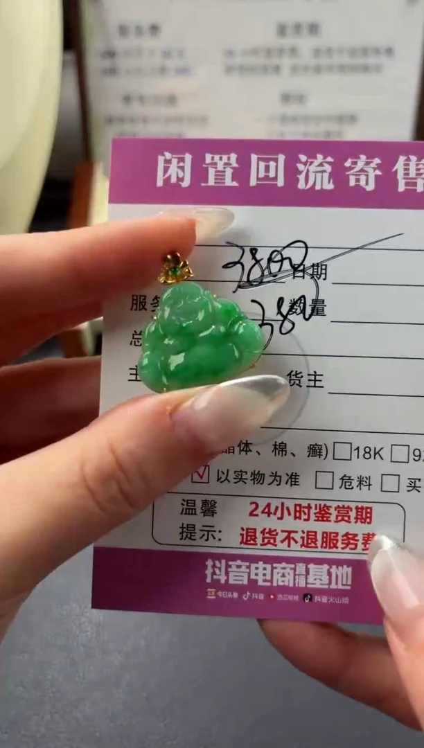 颈饰18K金镶嵌翡翠00003797