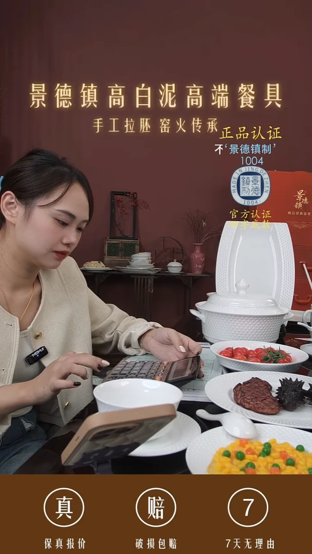 景德镇高白泥高端餐具