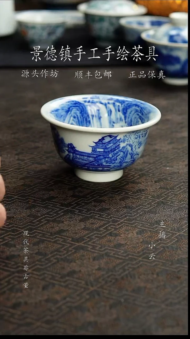 陶瓷一吖陶瓷天福山水楼阁杯