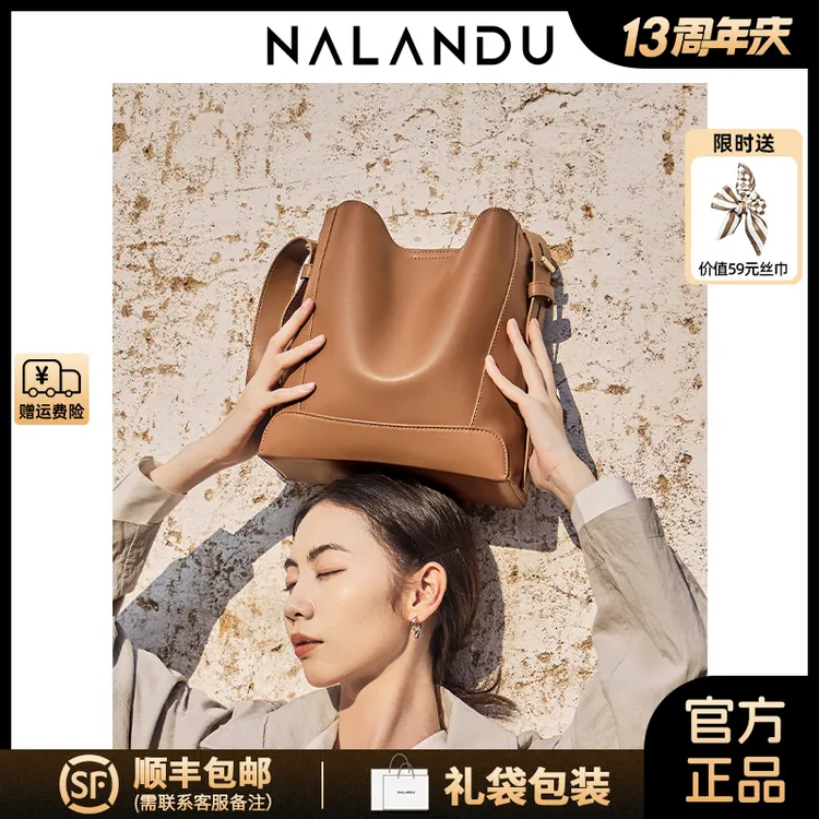 NALANDU纳兰杜水桶包包女款2025新款单肩包女大容量真皮女包百搭