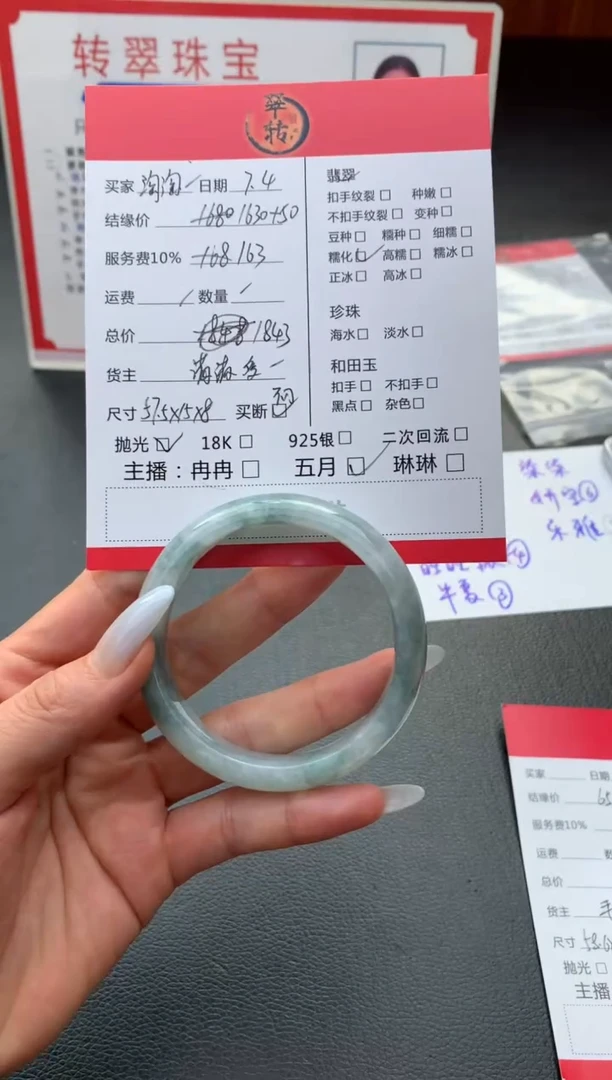 翡翠手镯未镶嵌淘***屋手镯