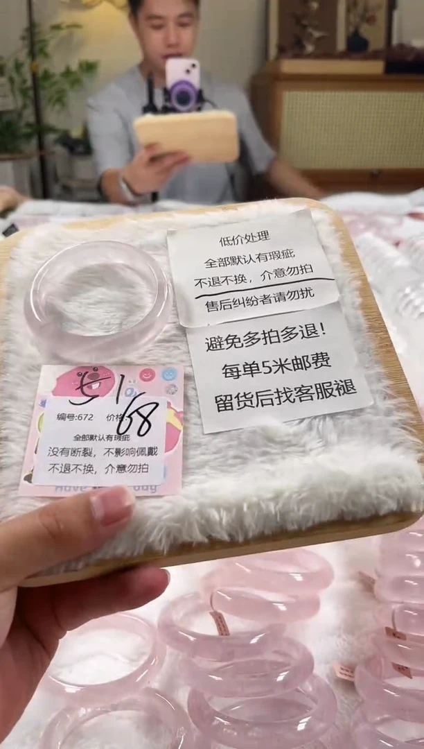 未镶嵌手镯水晶672号水晶手镯瑕疵款多样性发一