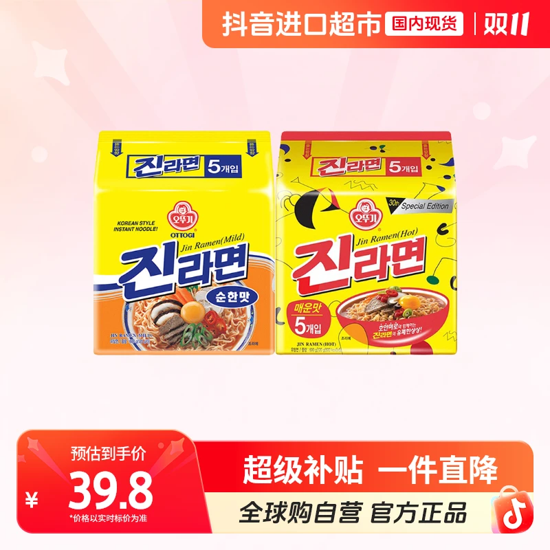 【效期截止25.8~9】不倒翁正品真拉面5连包 原味/辣味 速食【jy】