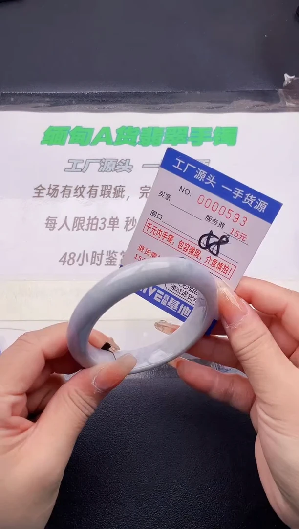 翡翠手镯未镶嵌93按图片拍下发货