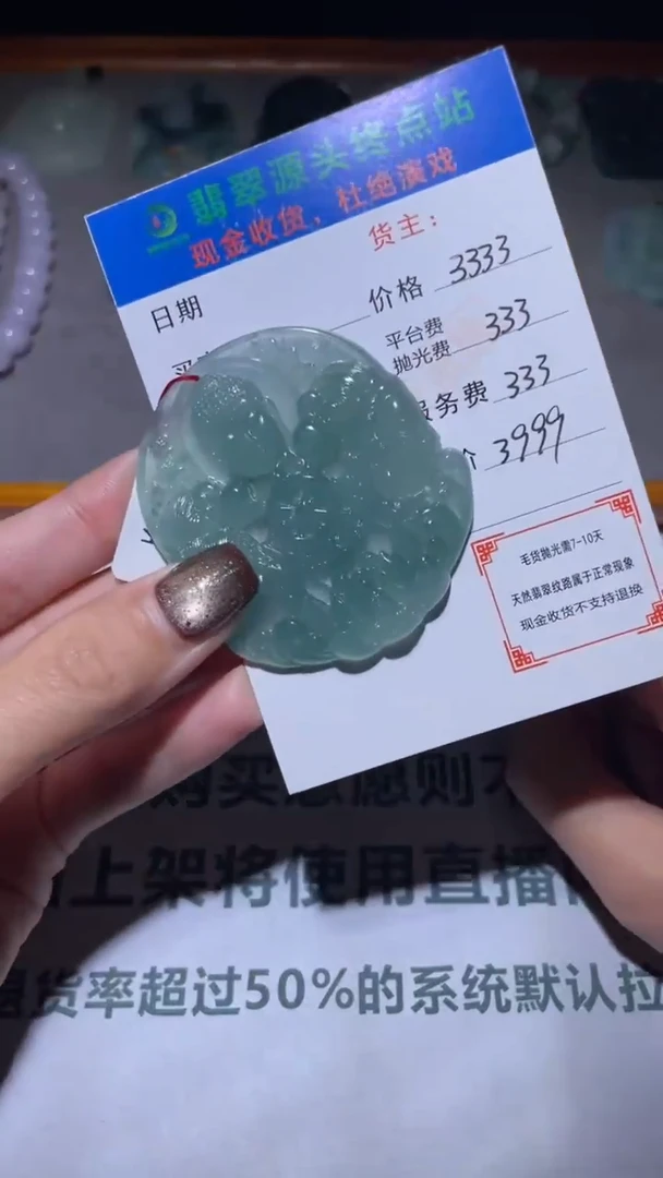 未镶嵌定制翡翠毛货-不退不换-