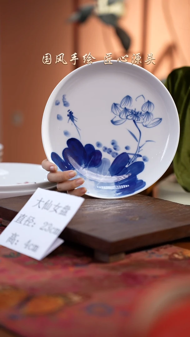 陶瓷景德镇高温釉中彩大仙女盘直径23高4