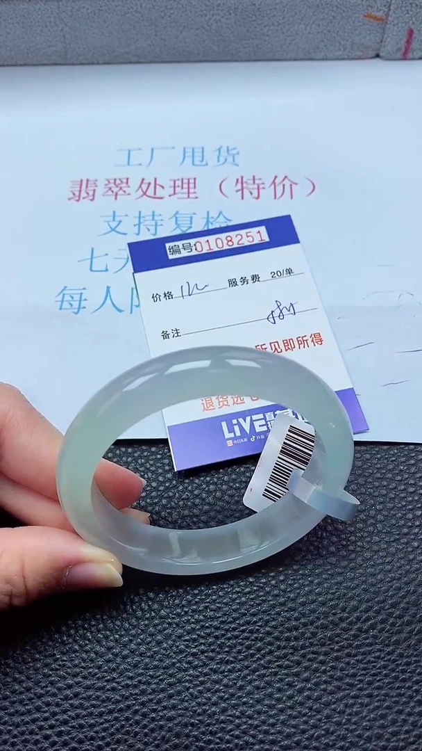 0以实物为准0000108251