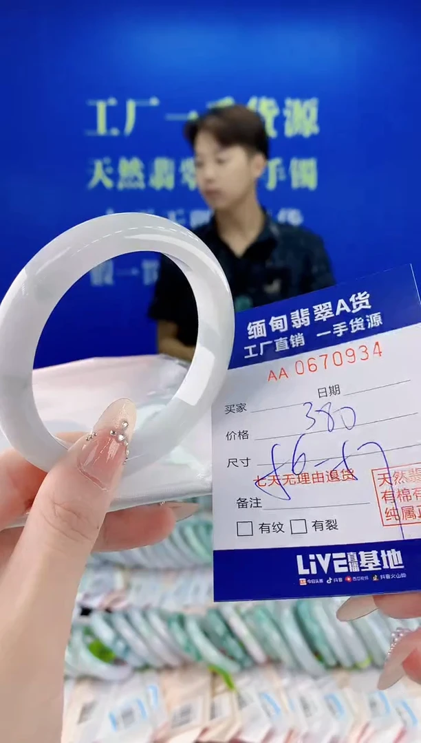 未镶嵌手镯翡翠34
