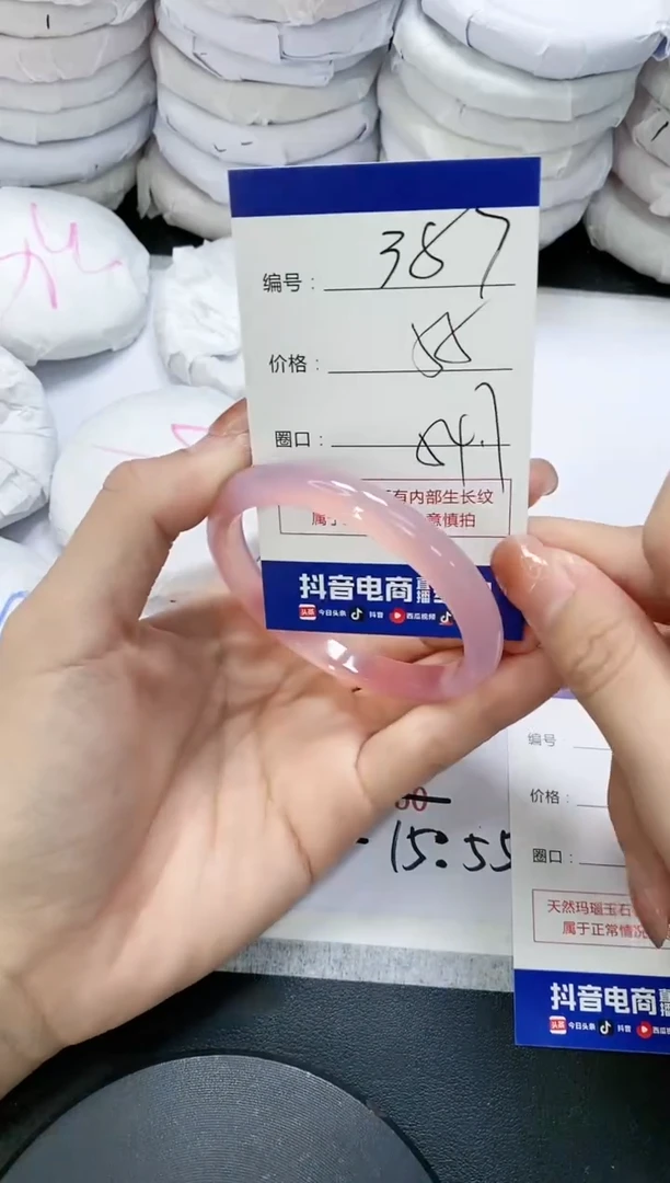 未镶嵌手镯玛瑙/玉髓387