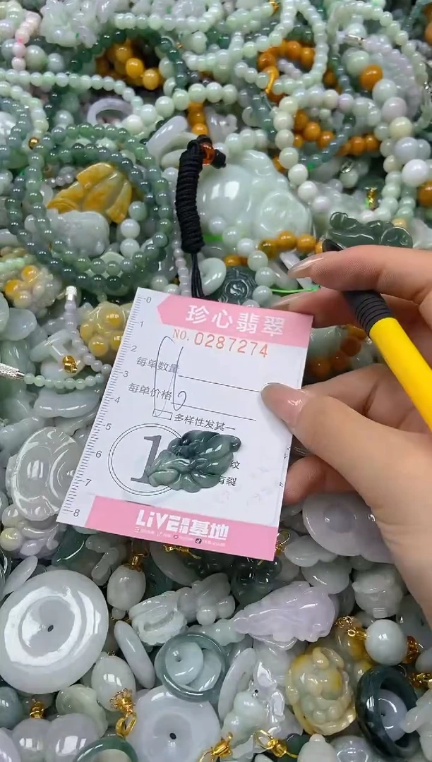 翡翠未镶嵌颈饰闪购0287274