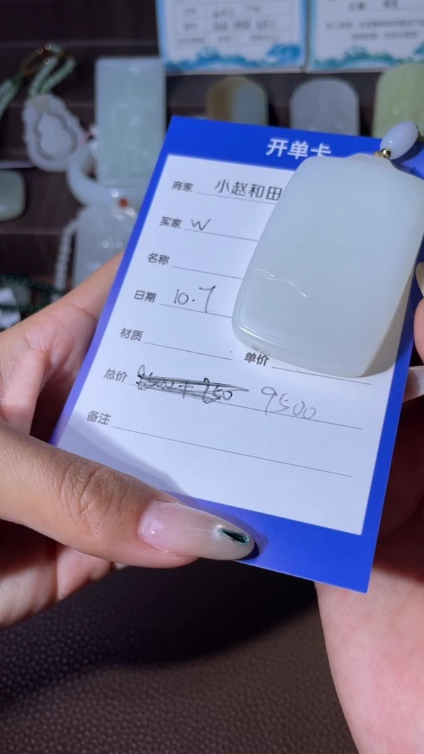 未镶嵌和田玉挂件W*生y2306